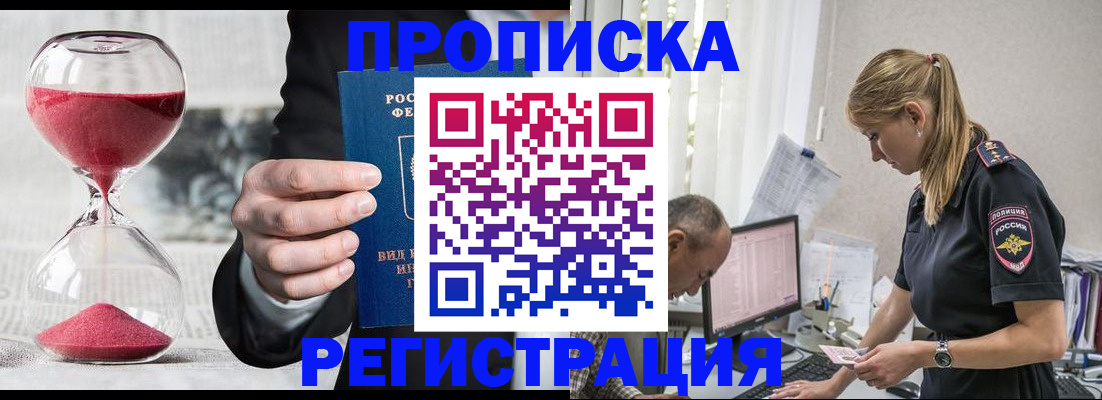 временная регистрация 2025 в Губахе