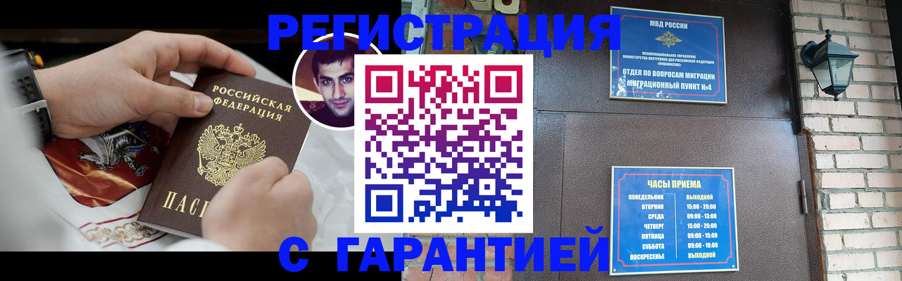 прописка регистрация в Губахе