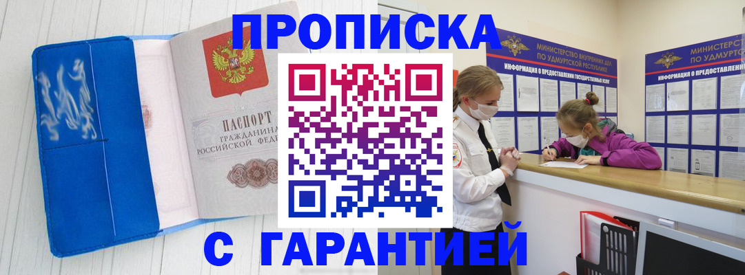 временная регистрация для школы в Губахе