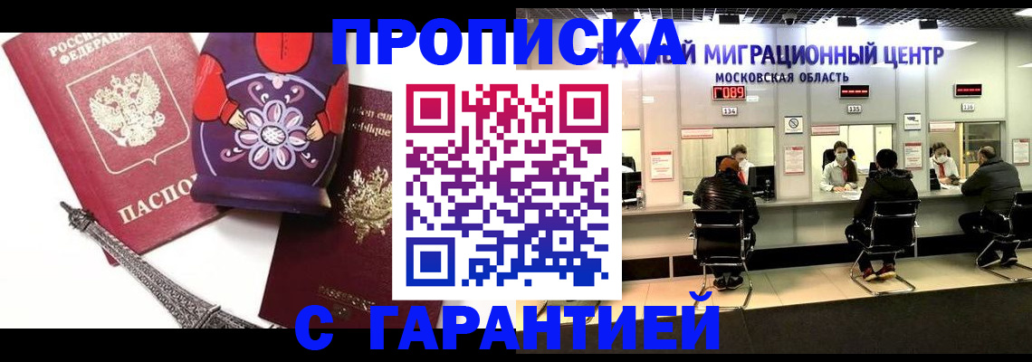 прописка штамп в Губахе